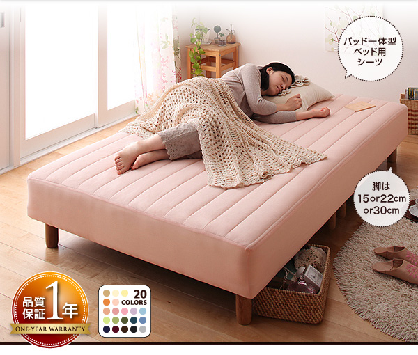 色・寝心地・足の長さが選べる20色カラーリングマットレスベッド 